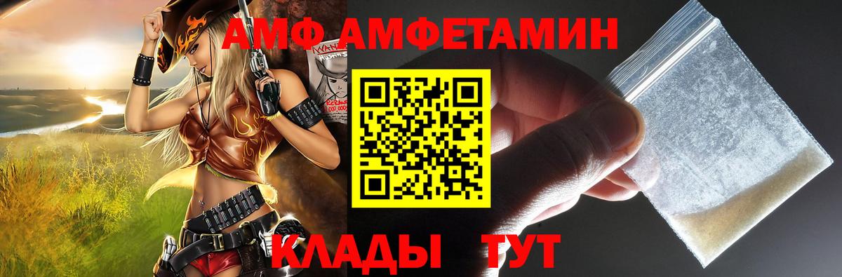 Котельники  АМФЕТАМИН  Вход с VPN  Amphetamine 97% 