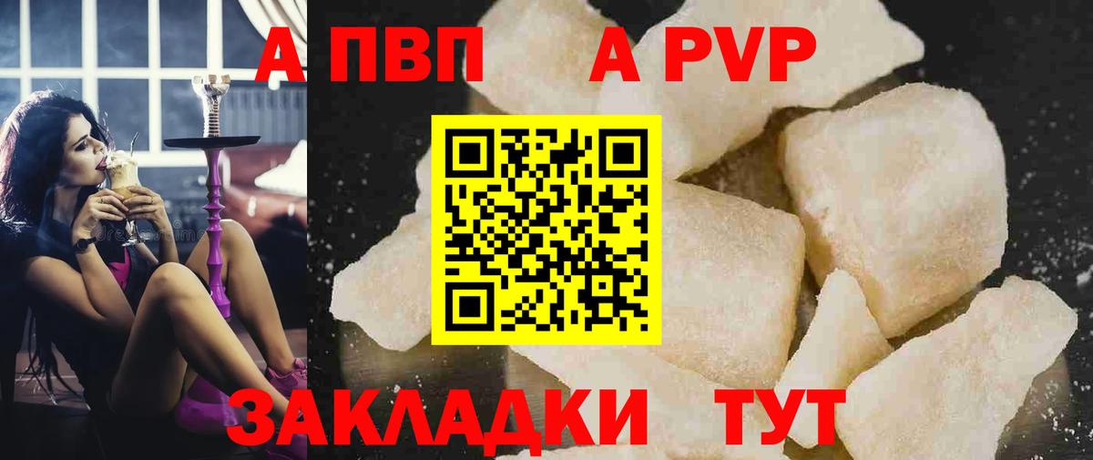 А ПВП СК  А ПВП мука  Котельники  Вход с VPN 