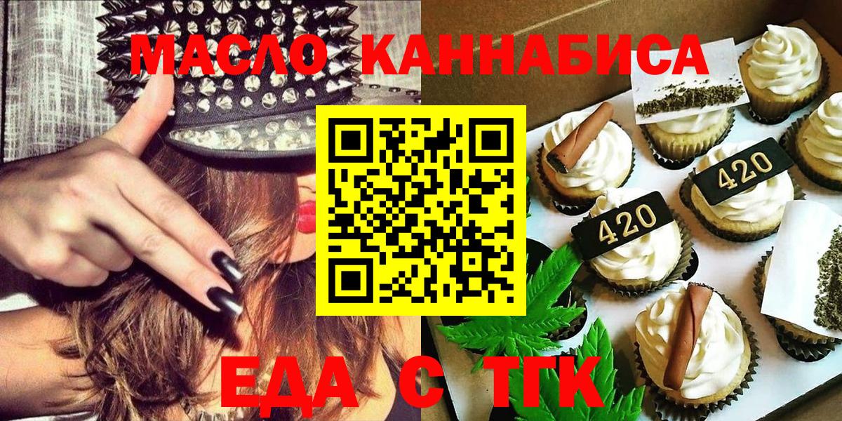 Canna-Cookies марихуана  Вход с VPN  Котельники 