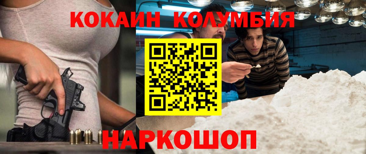 Cocaine Боливия Котельники