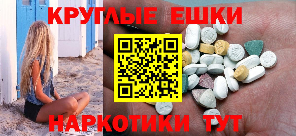 наркотики  Экстази  Вход с VPN  Экстази Cube  Котельники 