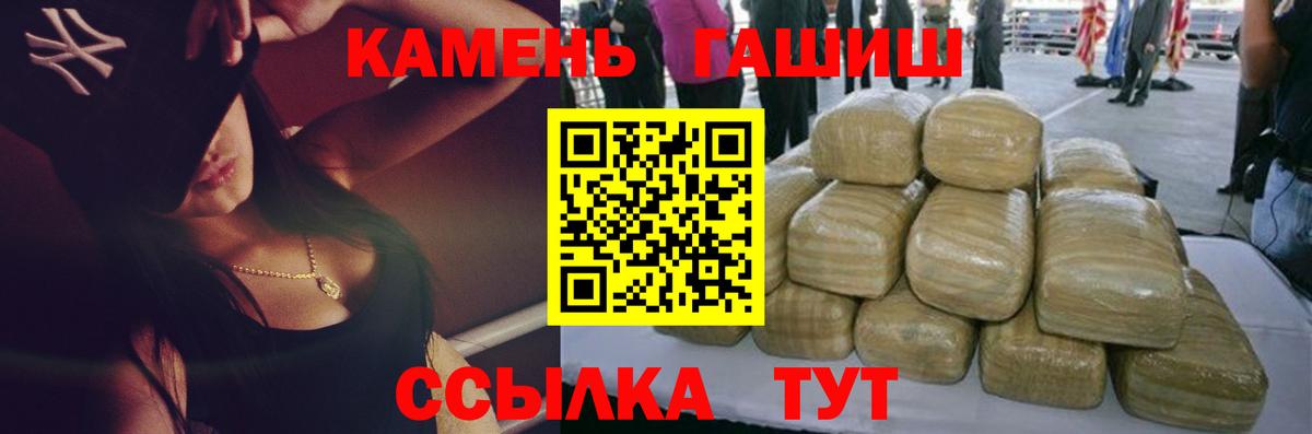 Котельники  ГАШИШ ice o lator  Вход с VPN  Гашиш Cannabis 