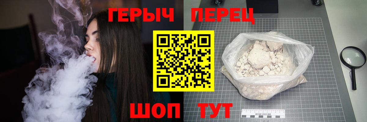 ГЕРОИН хмурый Котельники