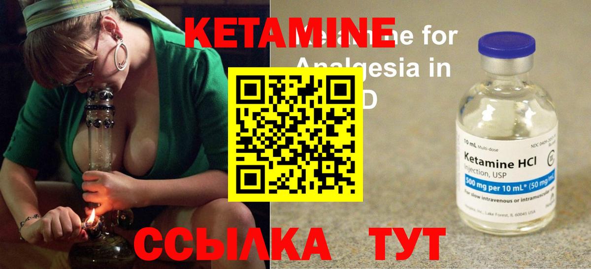 Кетамин ketamine Котельники
