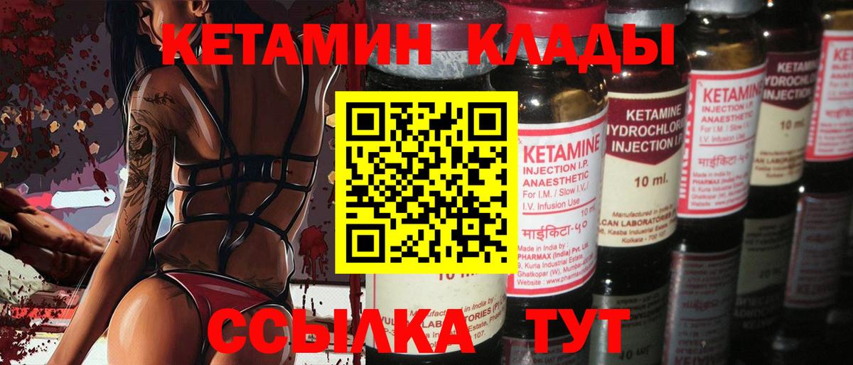 КЕТАМИН ketamine  дарк нет телеграм  Котельники  Вход с VPN 
