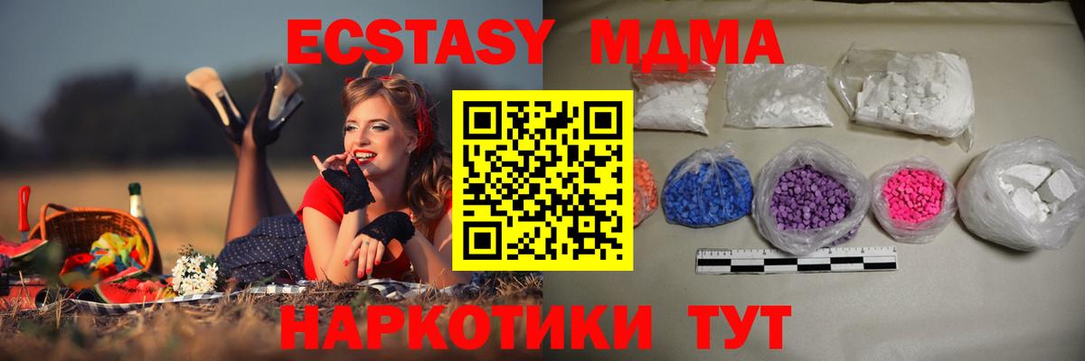 МДМА VHQ  MDMA  Котельники  MDMA crystal  Вход с VPN 