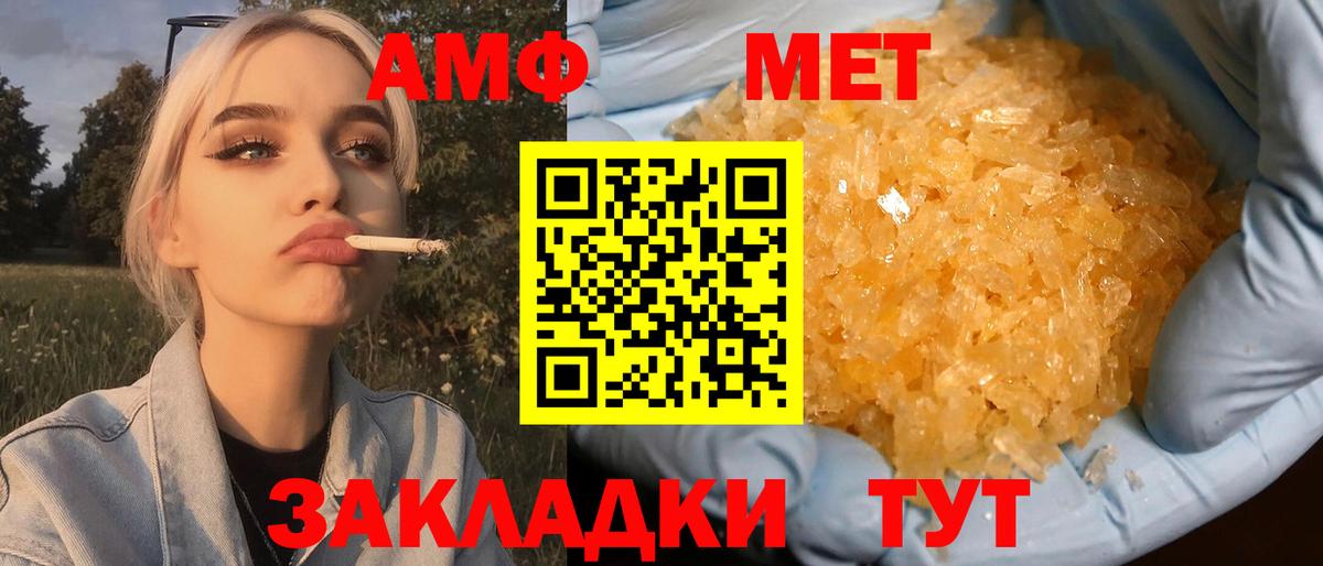 МЕТАМФЕТАМИН винт Котельники