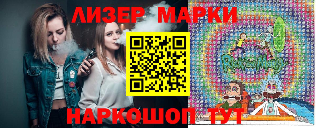 Марки 25I-NBOMe 1500мкг  Марки NBOMe  Котельники  Вход с VPN  Марки 25I-NBOMe 1500мкг 