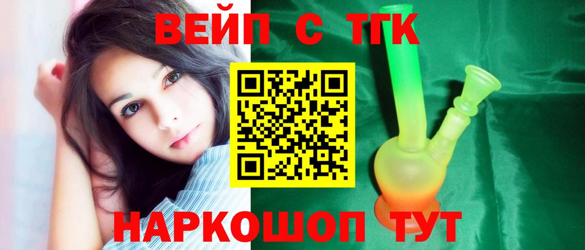 ТГК гашишное масло Котельники