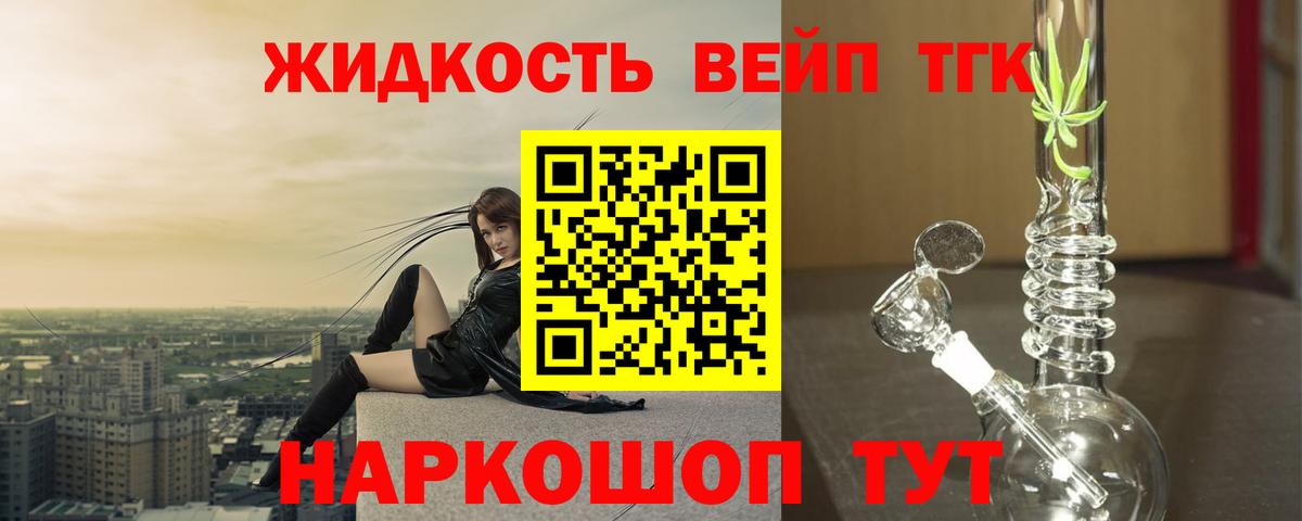 Дистиллят ТГК вейп с тгк  Вход с VPN  Котельники  Дистиллят ТГК вейп 